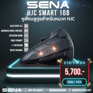 SMART HJC 10B